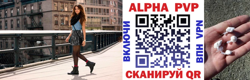 APVP Crystall  Купить где  Спас-Деменск 