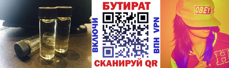 БУТИРАТ вода  Купить  Спас-Деменск 