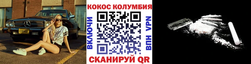 Кокаин VHQ  Купить закладки  Спас-Деменск 