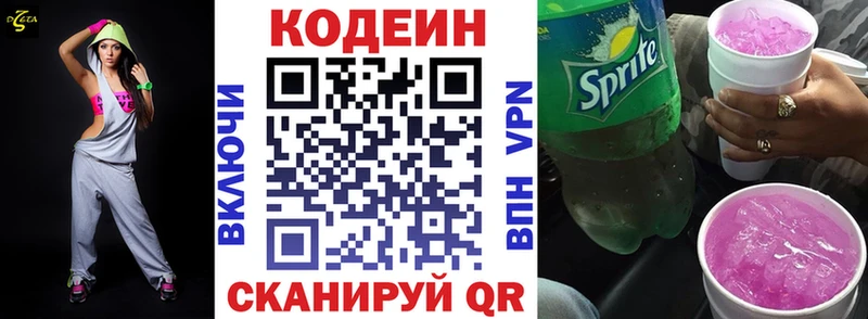Кодеиновый сироп Lean напиток Lean (лин)  Купить закладки  Спас-Деменск 