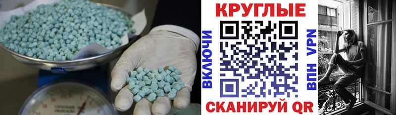Купить закладки  Спас-Деменск  Ecstasy VHQ 