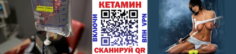 Кетамин VHQ  Купить закладки  Спас-Деменск 