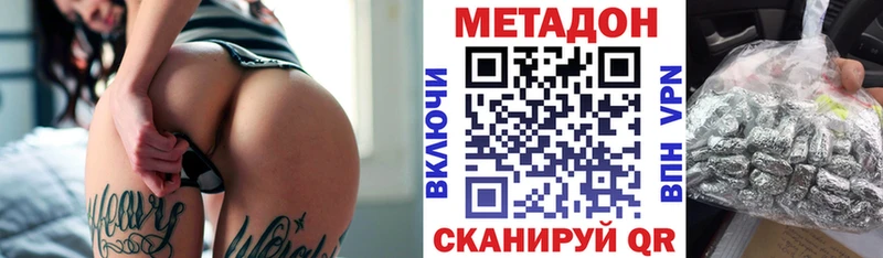 Метадон белоснежный  Купить закладки  Спас-Деменск 