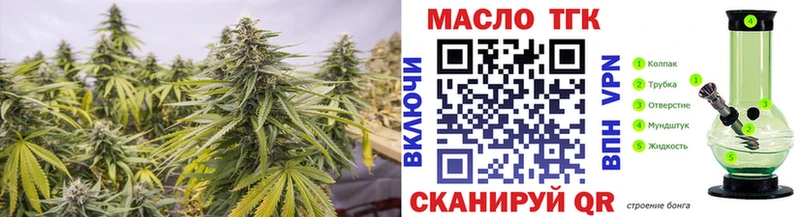 ТГК концентрат  Купить закладки  Спас-Деменск 